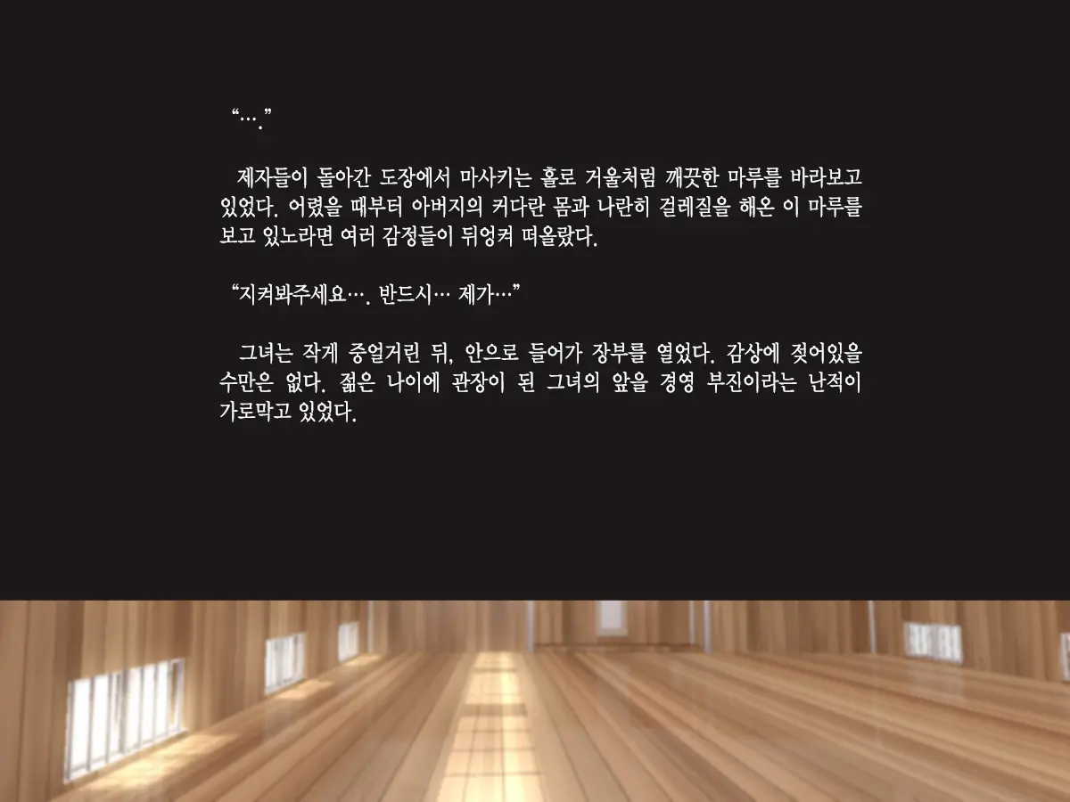 Budougari Ichi No Maki Tachibana Masaki | 무도사냥 1권 타치바나 마사키